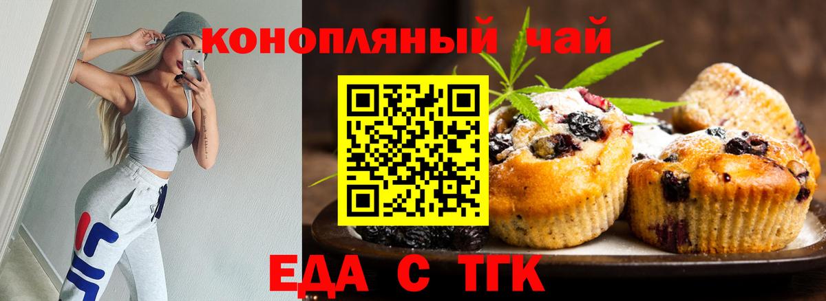 Canna-Cookies конопля Менделеевск