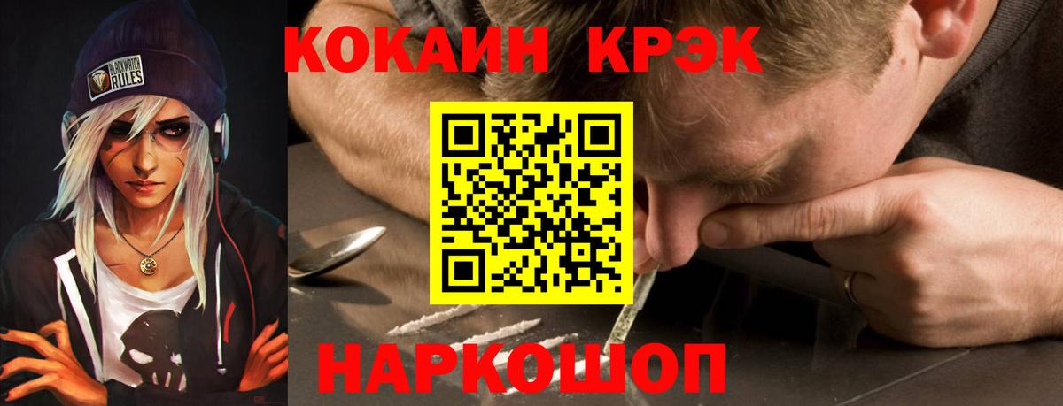 COCAIN Fish Scale Менделеевск