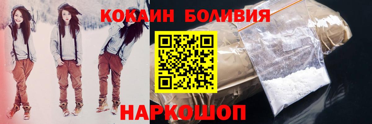 Кокаин Fish Scale  Вход с VPN  Менделеевск 