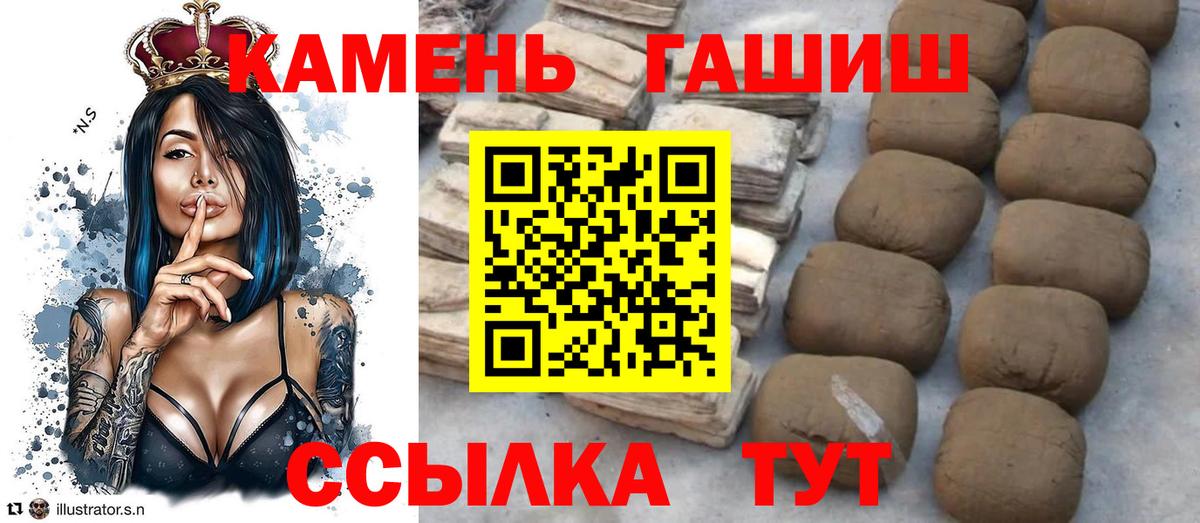 ГАШ хэш  Вход с VPN  ГАШИШ  Менделеевск 
