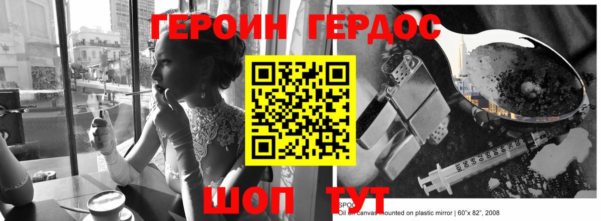 ГЕРОИН хмурый  ГЕРОИН  Менделеевск  Вход с VPN 