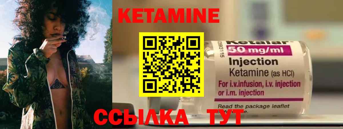 Кетамин ketamine Менделеевск