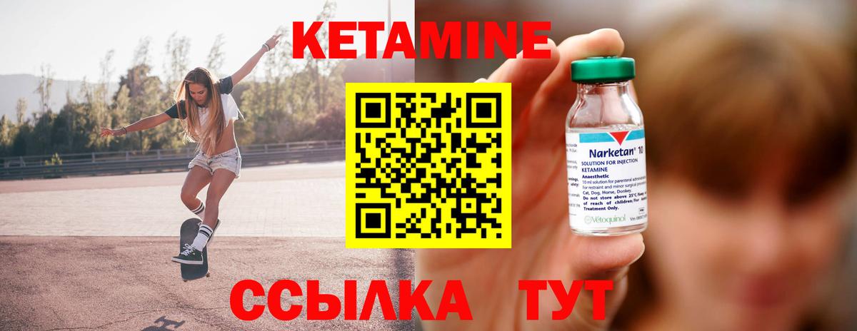 КЕТАМИН ketamine  Вход с VPN  КЕТАМИН ketamine  Менделеевск 