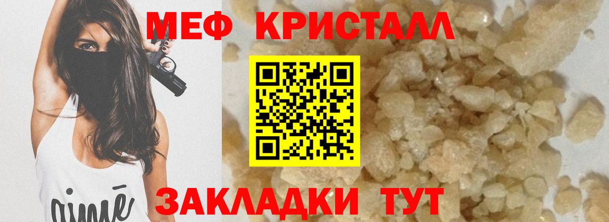 МЕФ мяу мяу  МЕФ  Менделеевск  Вход с VPN  как найти наркотики  Меф 4 MMC 