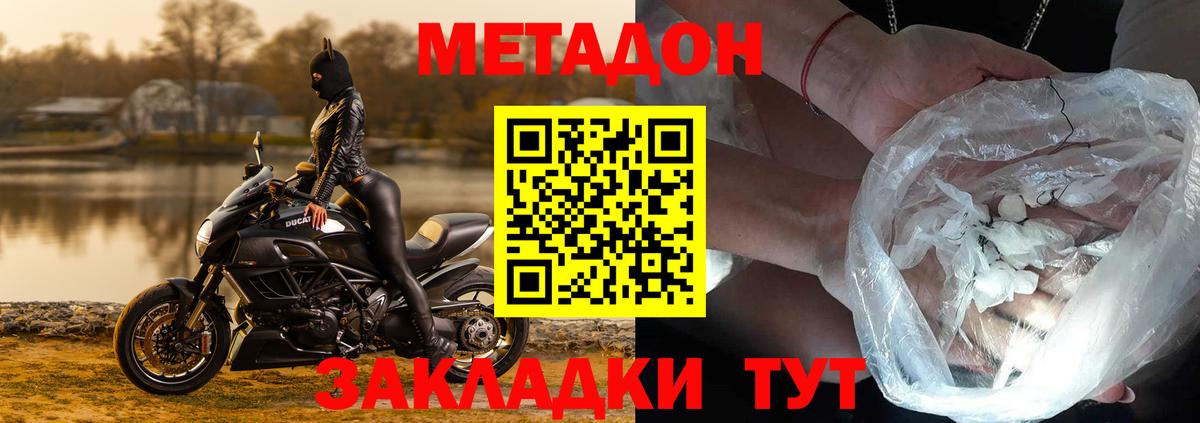 Менделеевск  Метадон мёд  Вход с VPN 
