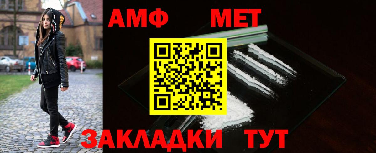 Первитин мет  Первитин мет  Менделеевск  Вход с VPN 