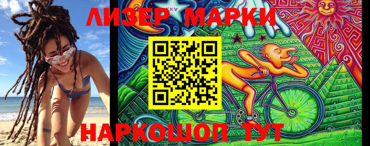 Марки N-bome 1500мкг  Марки N-bome 1500мкг  Менделеевск  Вход с VPN 