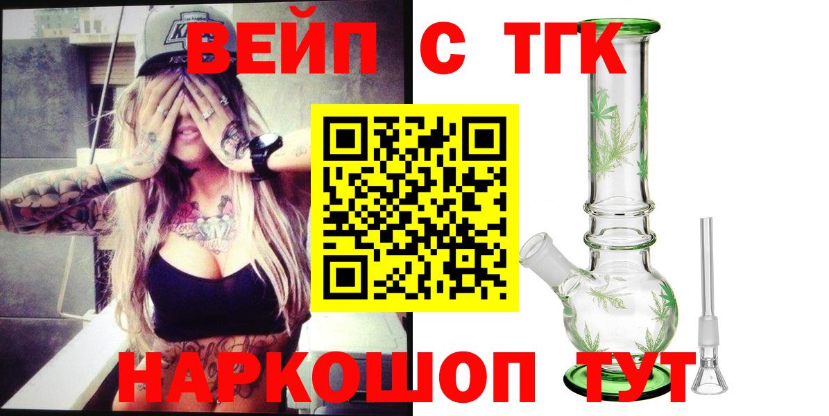 Дистиллят ТГК концентрат  Дистиллят ТГК жижа  наркотики  Менделеевск  Вход с VPN 