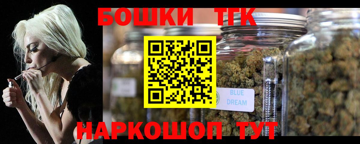 Бошки Шишки гибрид  Шишки марихуана тримм  Менделеевск  Конопля VHQ  Вход с VPN 